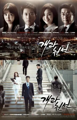 С чистого листа (сериал 2014)