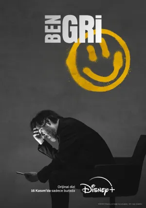 Я серый (сериал 2022)