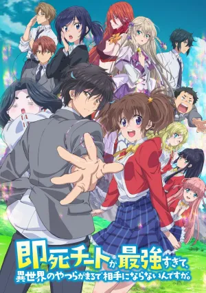 Другой мир не может противостоять силе мгновенной смерти (сериал 2024)