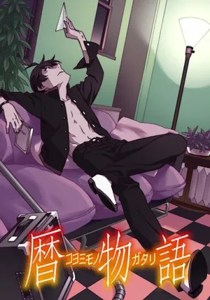 Истории Коёми (сериал 2016)