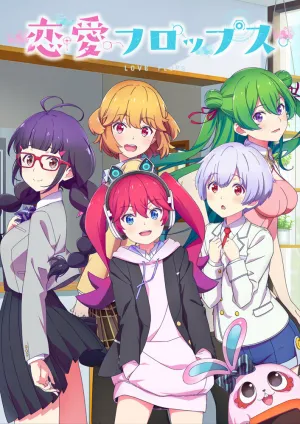 Любовные неудачи (сериал 2022)