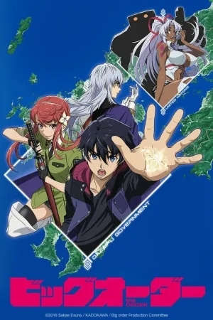 Приказ, изменивший мир (сериал 2016)