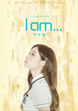 Я… (сериал 2017)