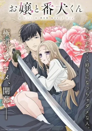 Мой телохранитель (сериал 2023)