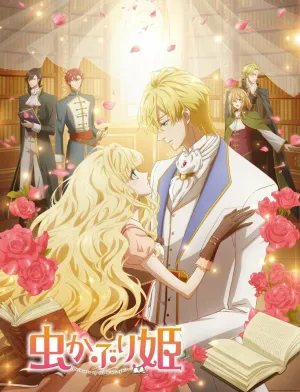 Принцесса-библиофил (сериал 2022)