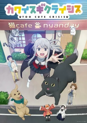 Слишком милый кризис (сериал 2023)