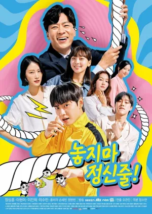 Не сходи с ума (сериал 2020)