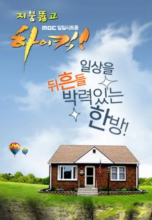 Высокий удар! (сериал 2006)