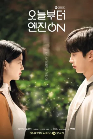 А теперь — по газам! (сериал 2021)