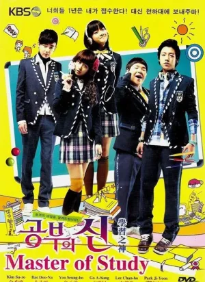 Мастер обучения (сериал 2010)