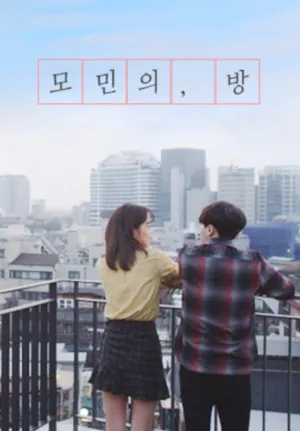 Комната Момин (сериал 2016)