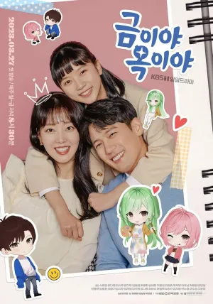 Золото и нефрит (сериал 2023)