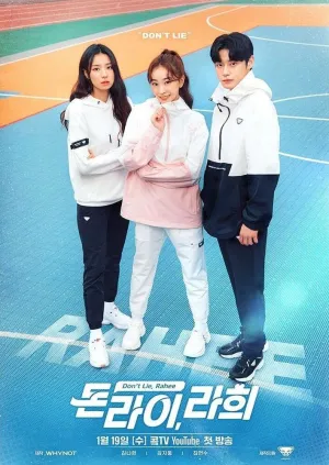 Не ври, Ра-хи (сериал 2022)