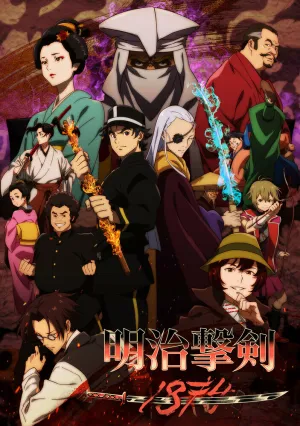 Самураи эпохи Мэйдзи: 1874 (сериал 2024)