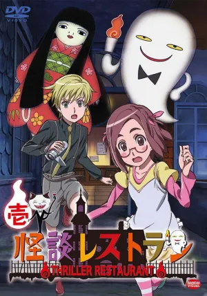 Kaidan Resutoran (сериал 2009)