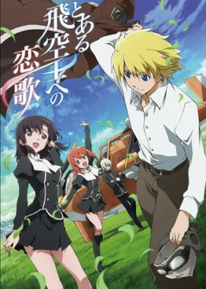 Любовная песнь пилота (сериал 2014)