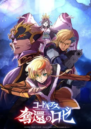 Код Гиасс: Вернувшийся Розе (сериал 2024)