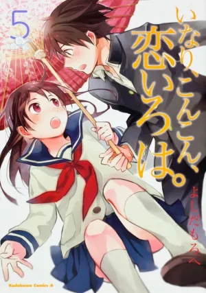 Инари, лисицы и волшебная любовь (сериал 2014)