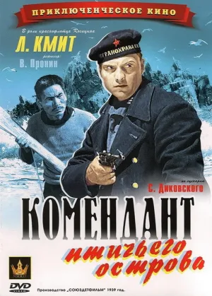 Комендант птичьего острова (1939)