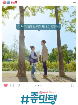 #Вкусняшки (сериал 2018)