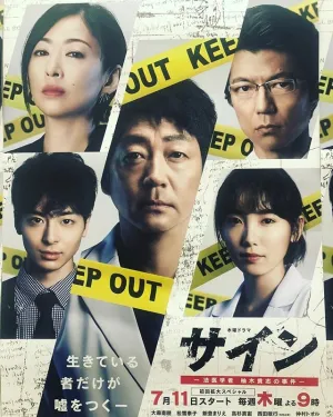 Улика (сериал 2019)