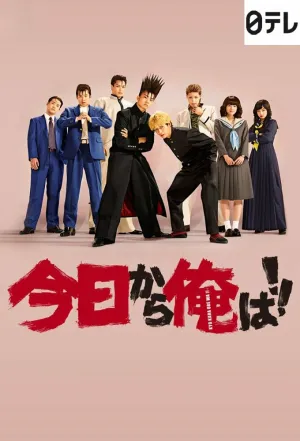 Сегодня и начну! (сериал 2018)