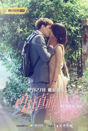 Стоит ли нам влюбляться (сериал 2018)