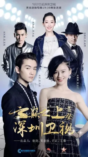 Над облаками (сериал 2017)