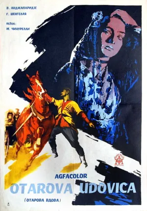 Отарова вдова (1957)