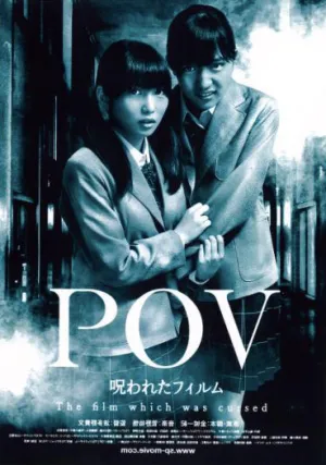 Проклятое видео (2012)