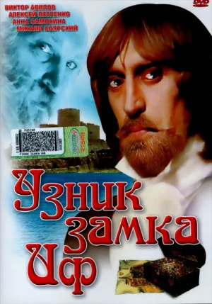 Узник замка Иф (1988)