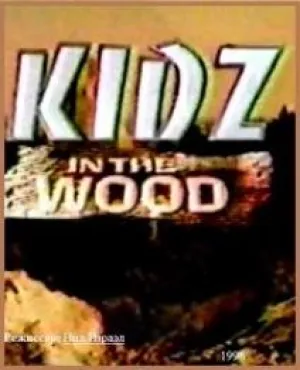 Детишки в лесу (1996)