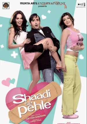 До свадьбы (2006)