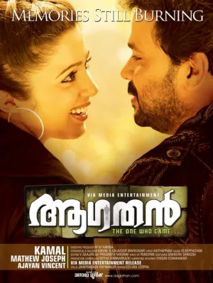 Тот, кто пришёл… (2010)