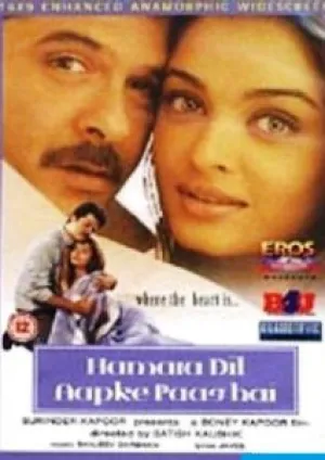 Мое сердце — для тебя! (2000)