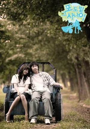 Виноградник (сериал 2006)