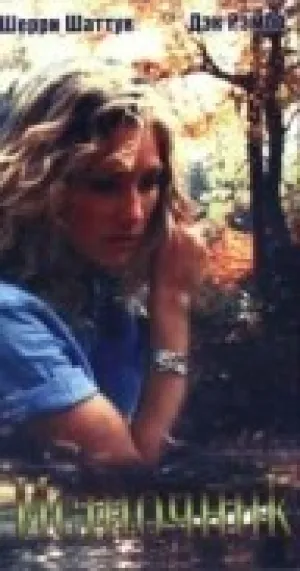 Источник (2022)