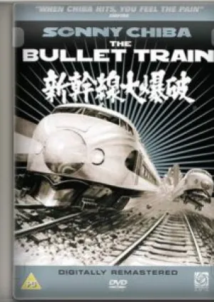 109-й идет без остановки (1975)