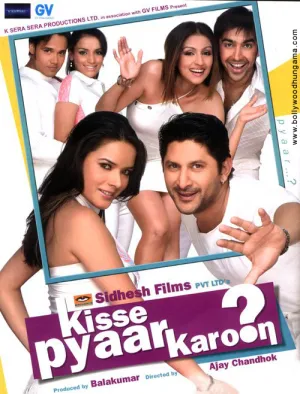 В кого бы влюбиться? (2009)