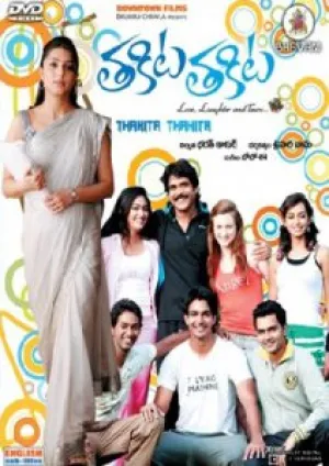 Аттестат зрелости (2010)