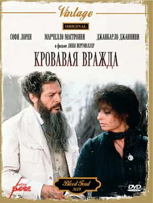 Кровавая стычка между двумя мужчинами из-за вдовы – подозреваются политические мотивы (1978)