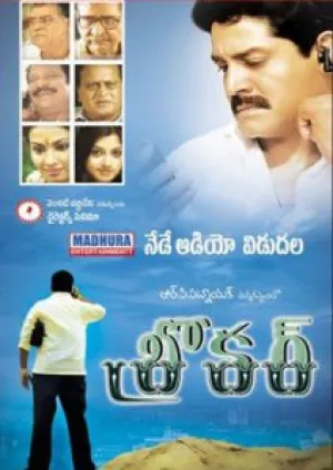 Самый великий (2010)