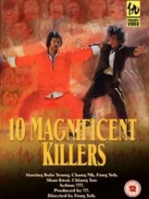 10 великолепных убийц (1977)