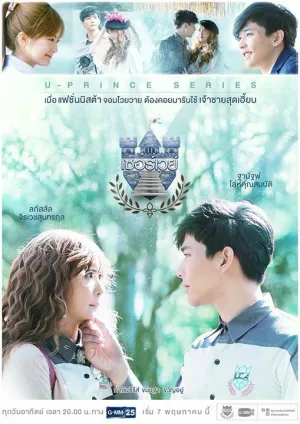 Плохая политика (сериал 2017)