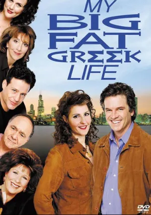 Моя большая греческая жизнь (сериал 2003)
