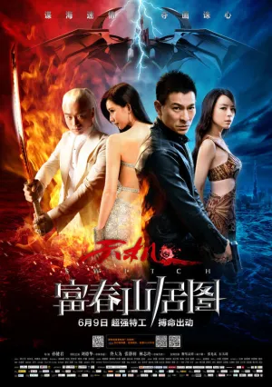 Подмена (2013)