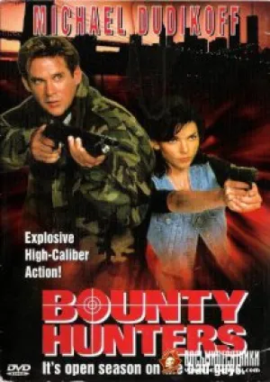 Охотники на людей (1996)