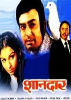 Белый голубь (1974)