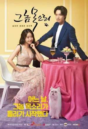 Голос этого парня (сериал 2021)