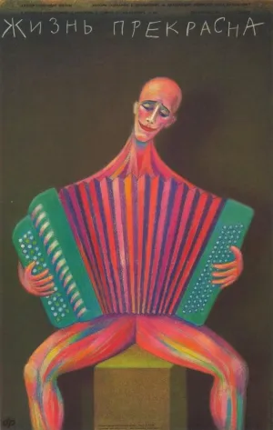 Жизнь прекрасна (1979)